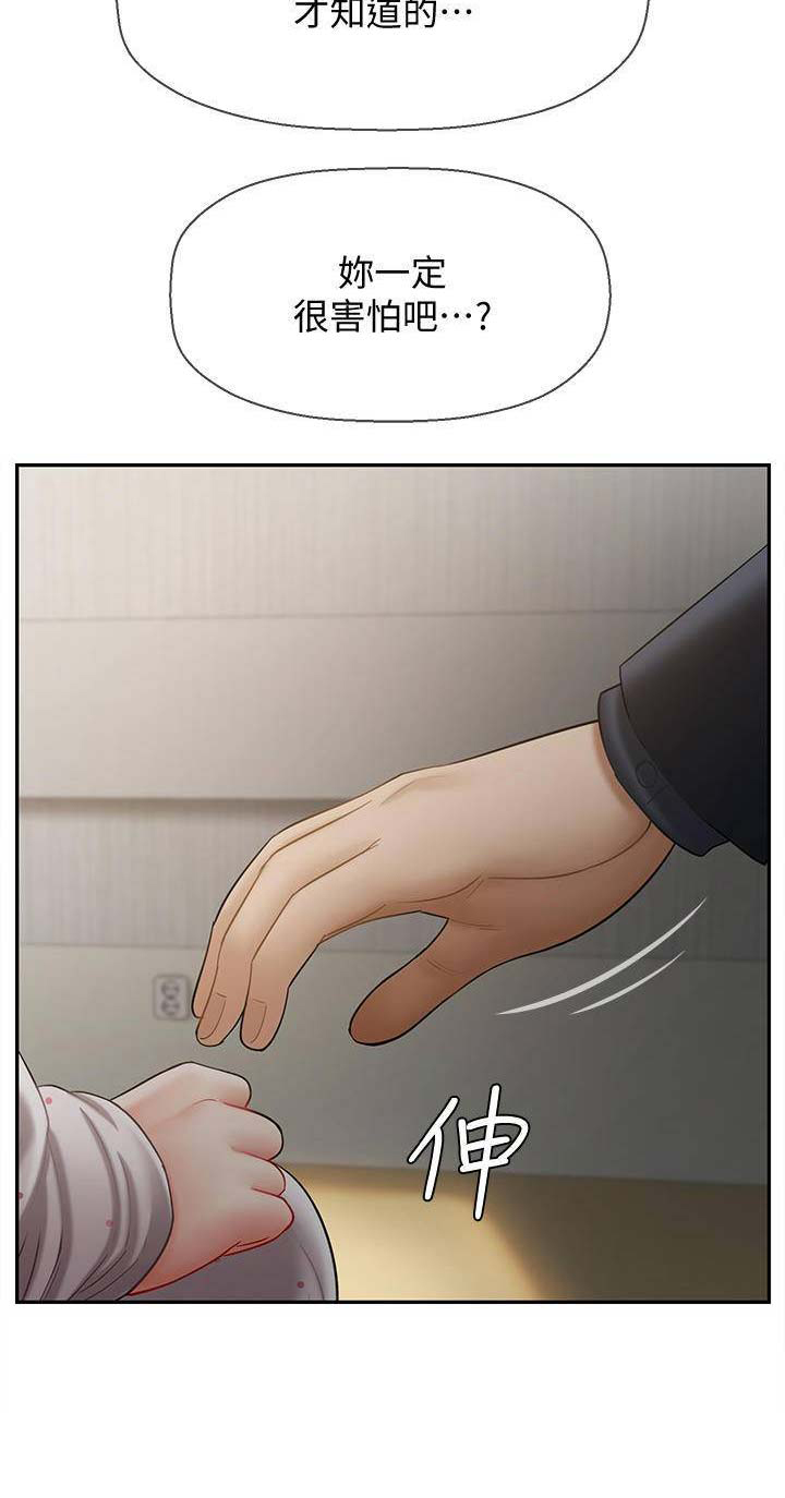 再度重逢的文案怎么写漫画,第32话2图