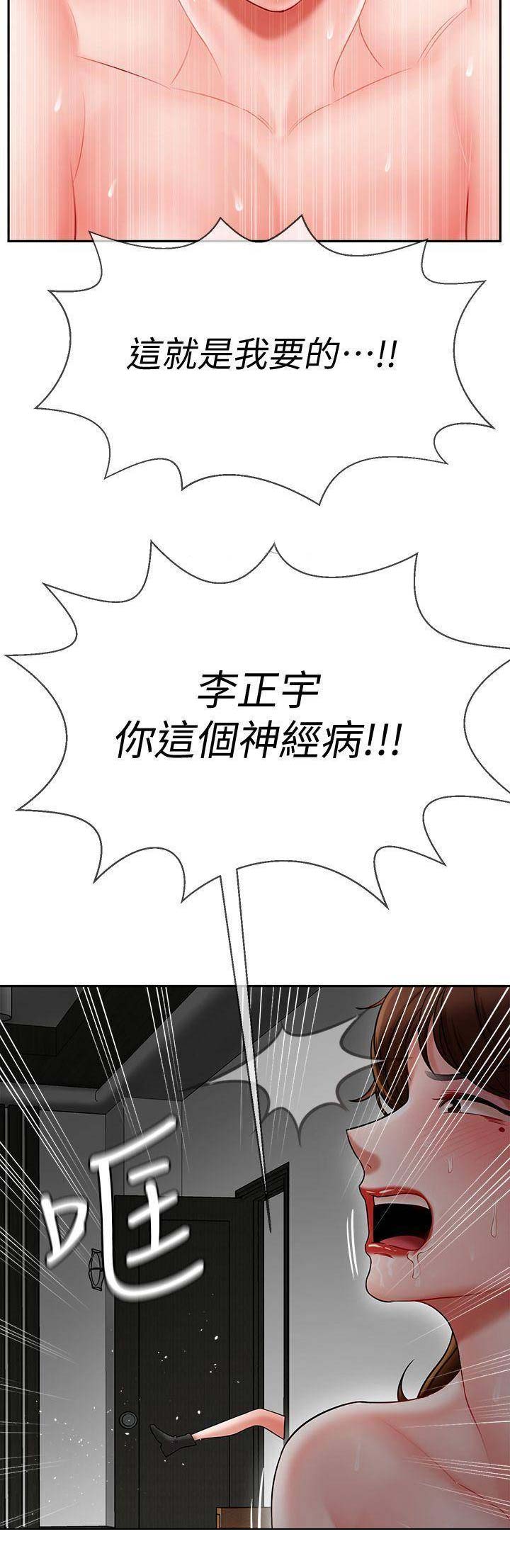 再度重逢手势舞漫画,第27话1图