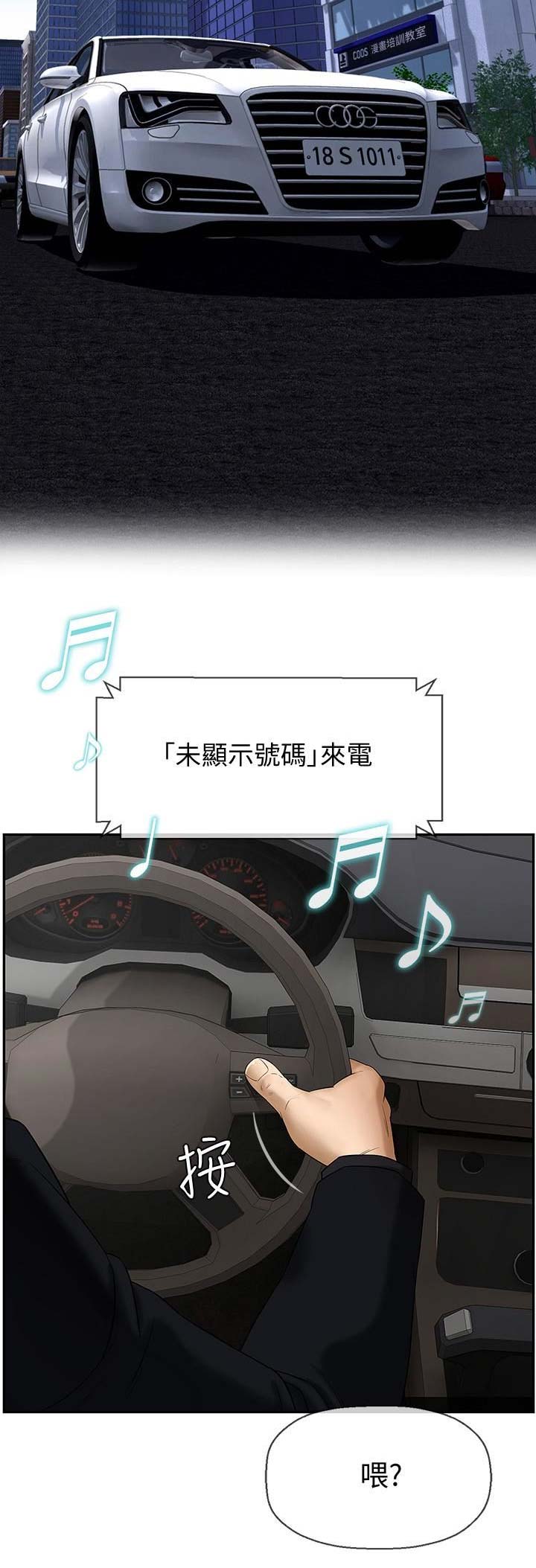 再度重逢的文案怎么写漫画,第2话1图
