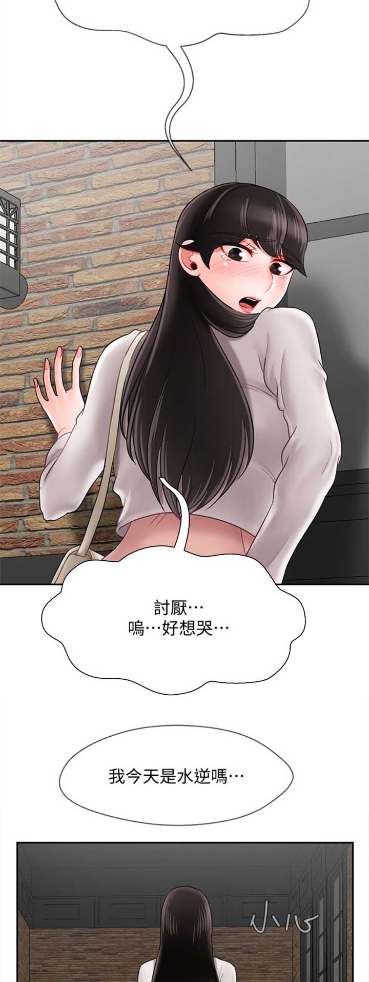 再度重逢漫画漫画,第76话2图