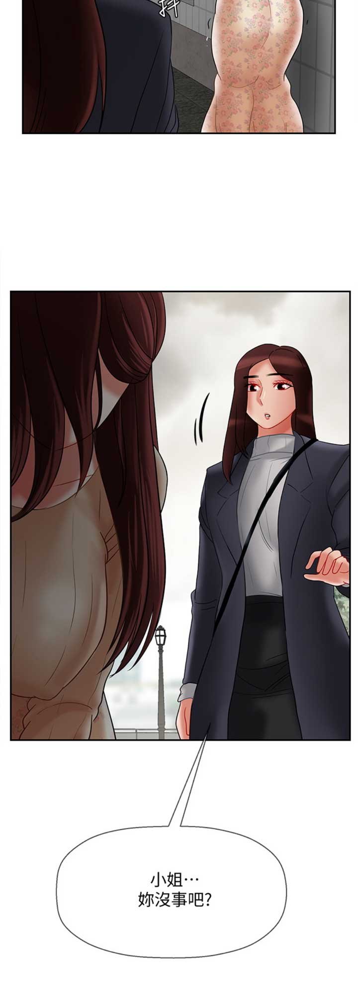 再度重逢手势舞漫画,第66话2图