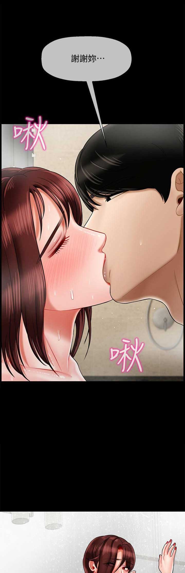 再度重逢是病句吗漫画,第44话1图