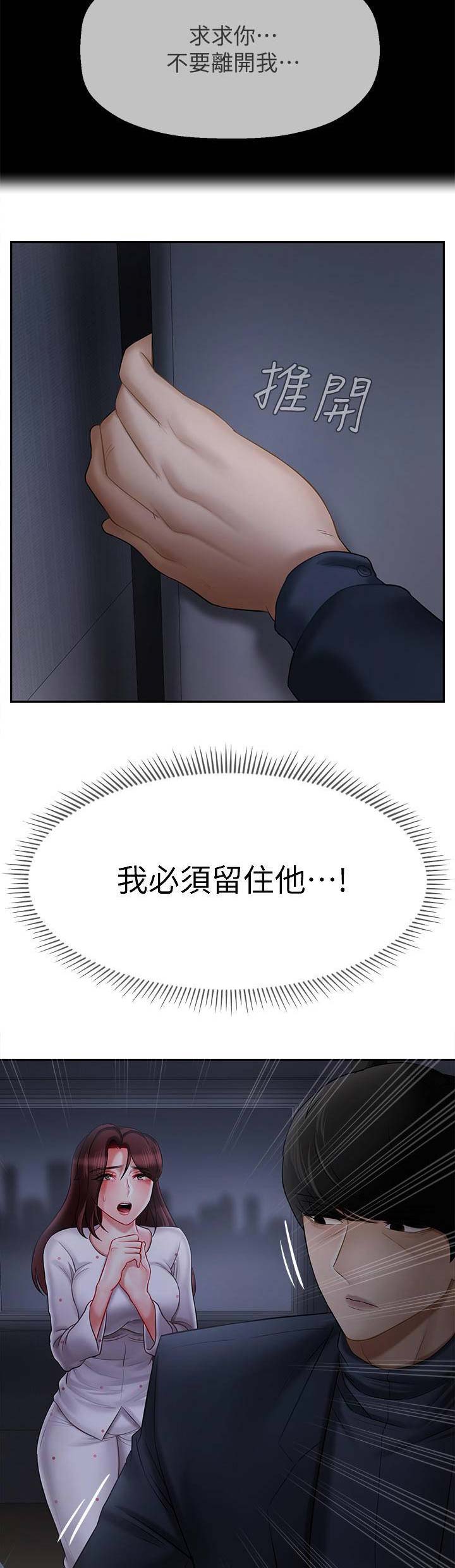 再度重逢歌曲原唱漫画,第34话1图