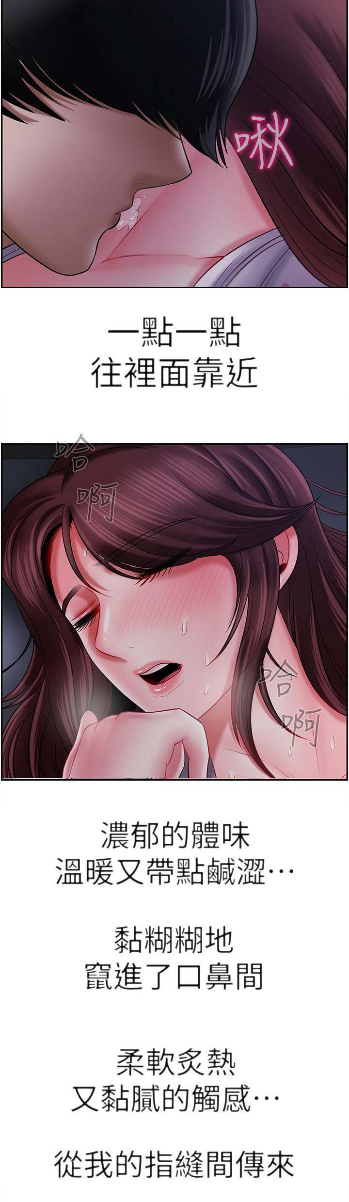 再度重逢手势舞漫画,第35话2图