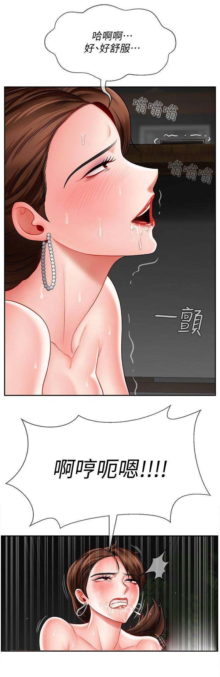 再度重逢手势舞漫画,第27话1图