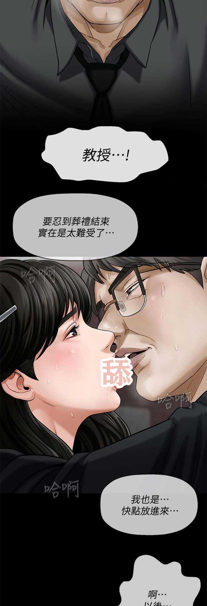 再度重逢歌曲播放漫画,第2话2图