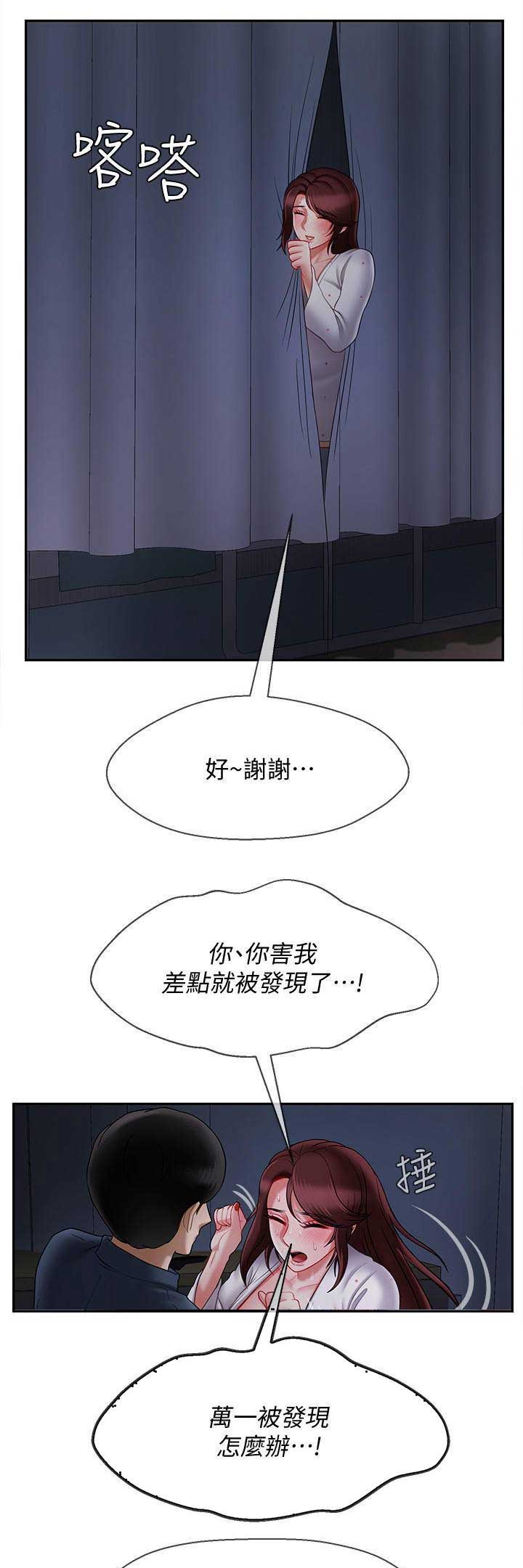 再度重逢手势舞漫画,第36话1图