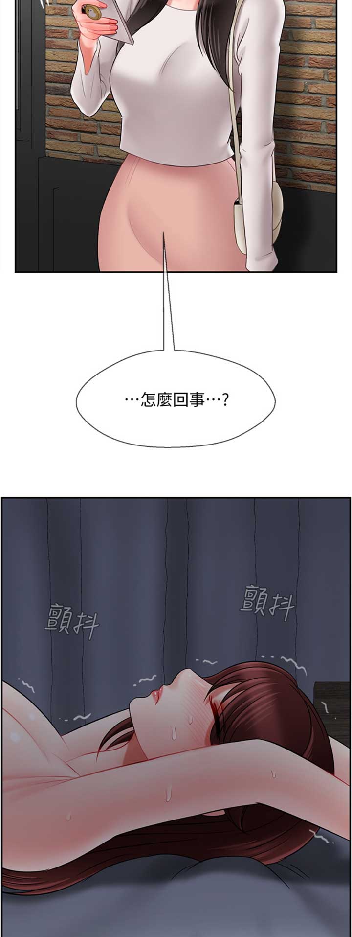 再度重逢完整版漫画,第75话2图