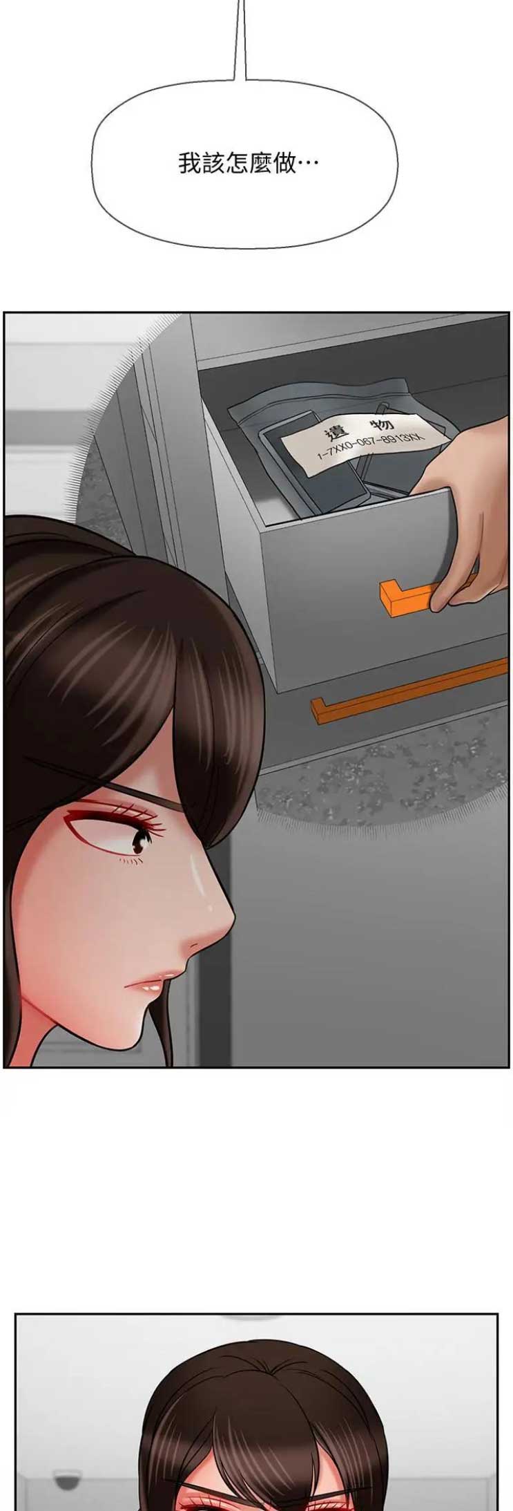 再度重逢歌词完整版漫画,第53话1图