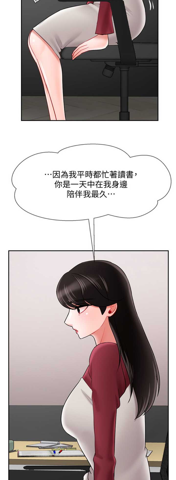 再度重逢漫画漫画,第82话1图