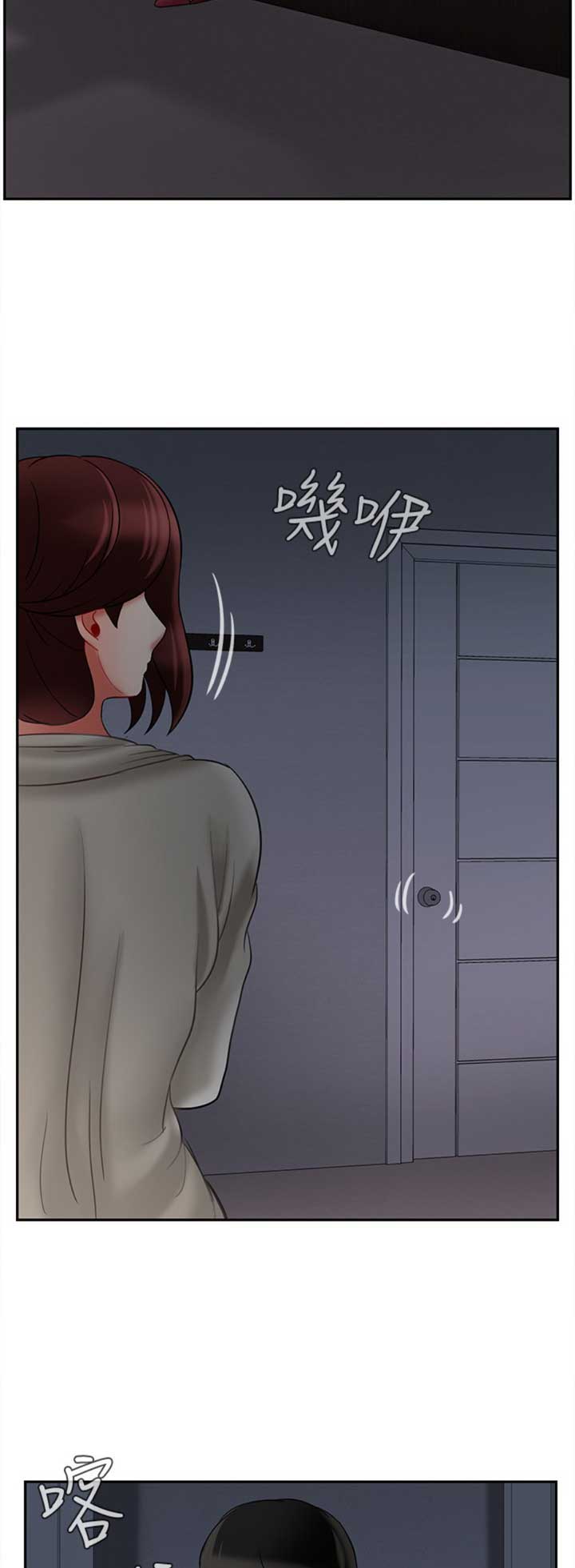 再度重逢是病句吗漫画,第83话1图