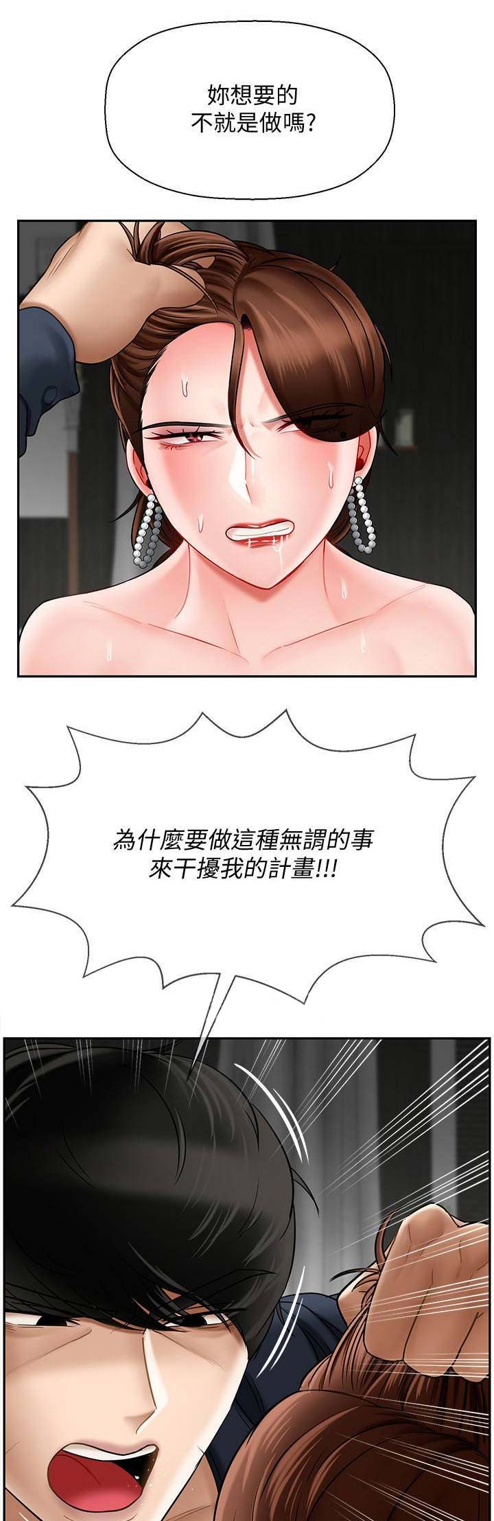 再度重相逢短剧全集观看漫画,第28话1图