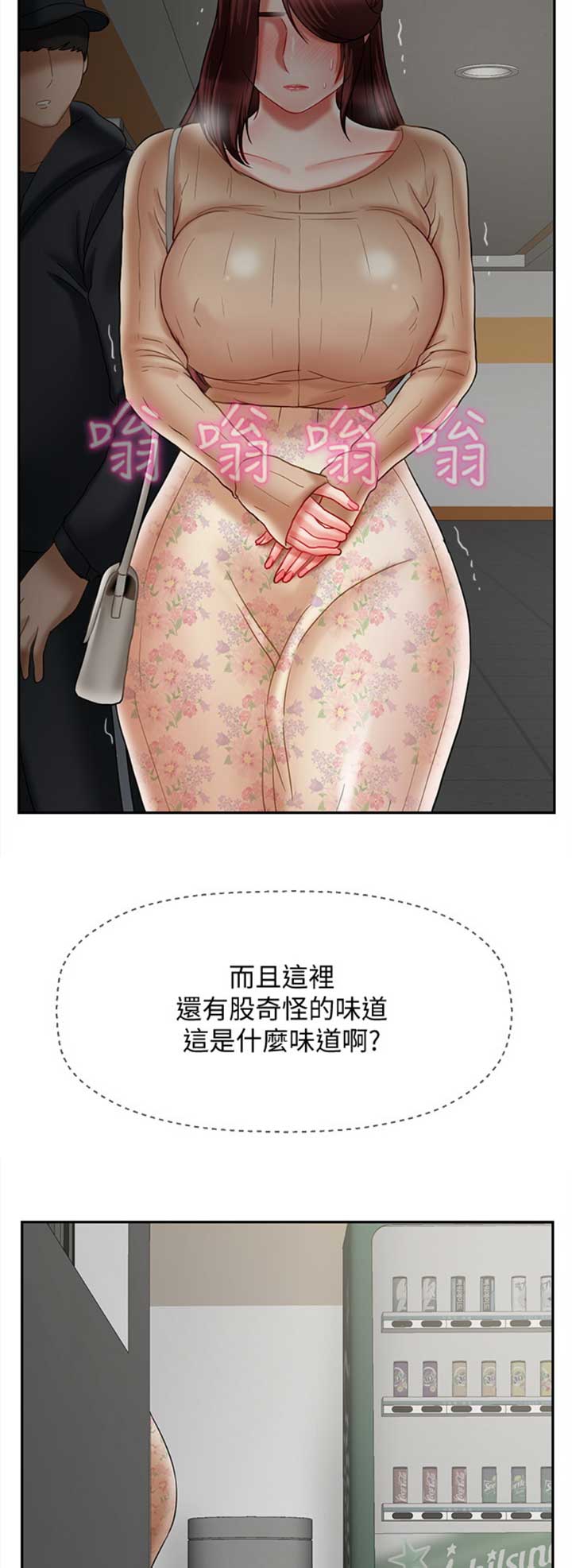 再度重逢手势舞漫画,第66话2图