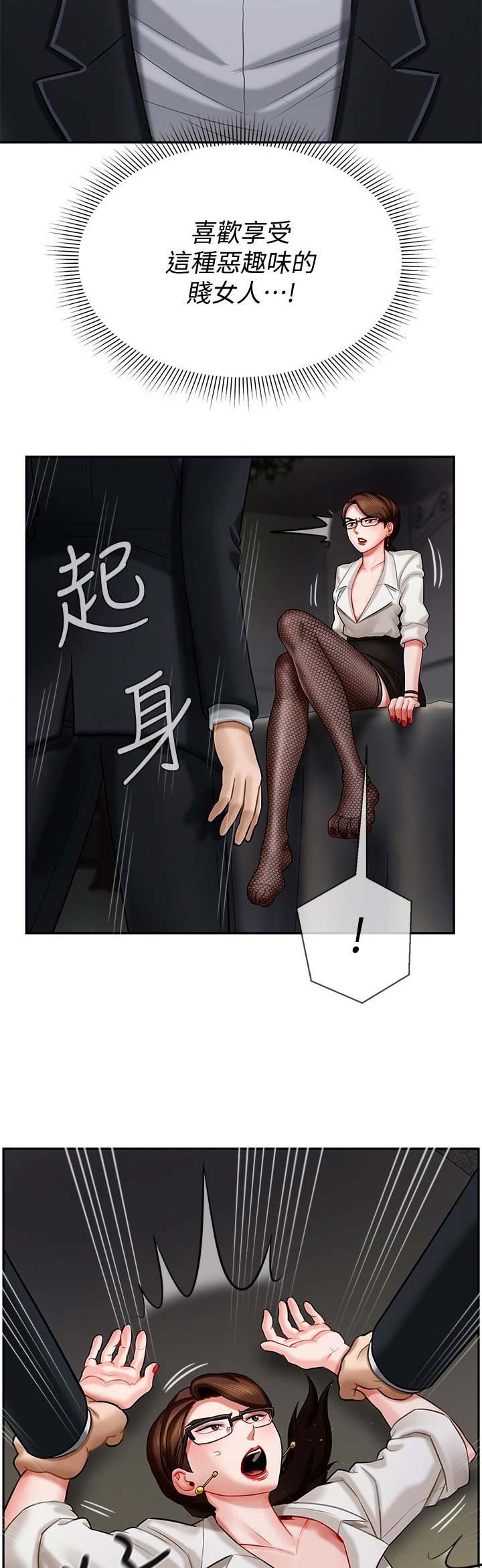 再度重逢手势舞漫画,第14话2图