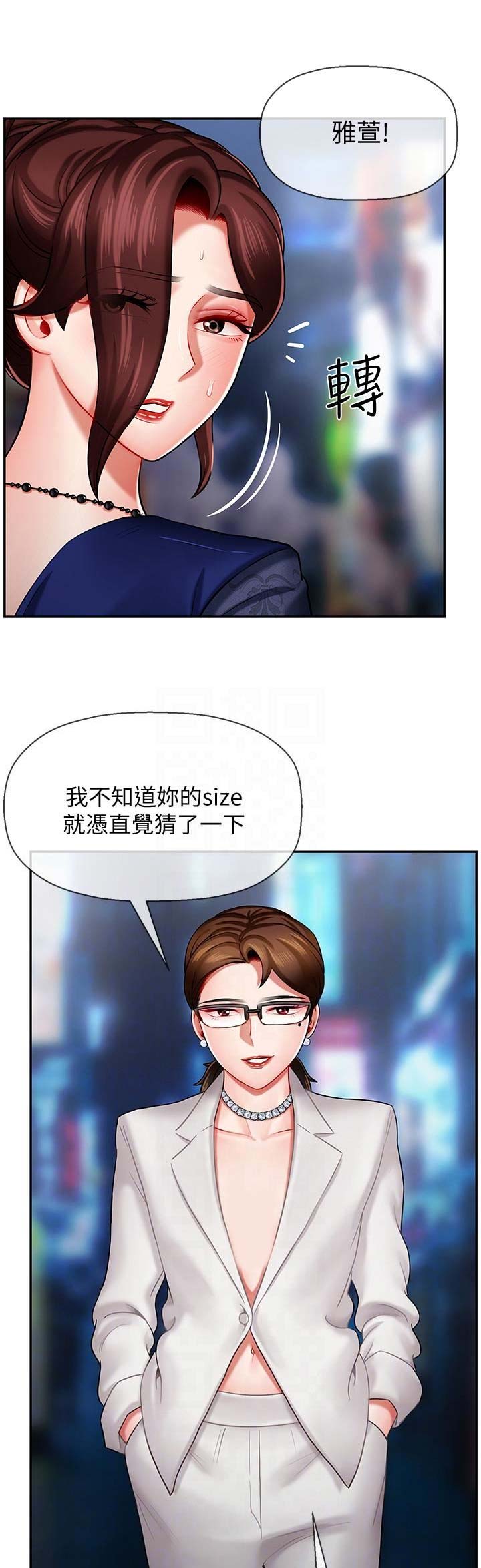 再度重相逢短剧全集观看漫画,第17话1图