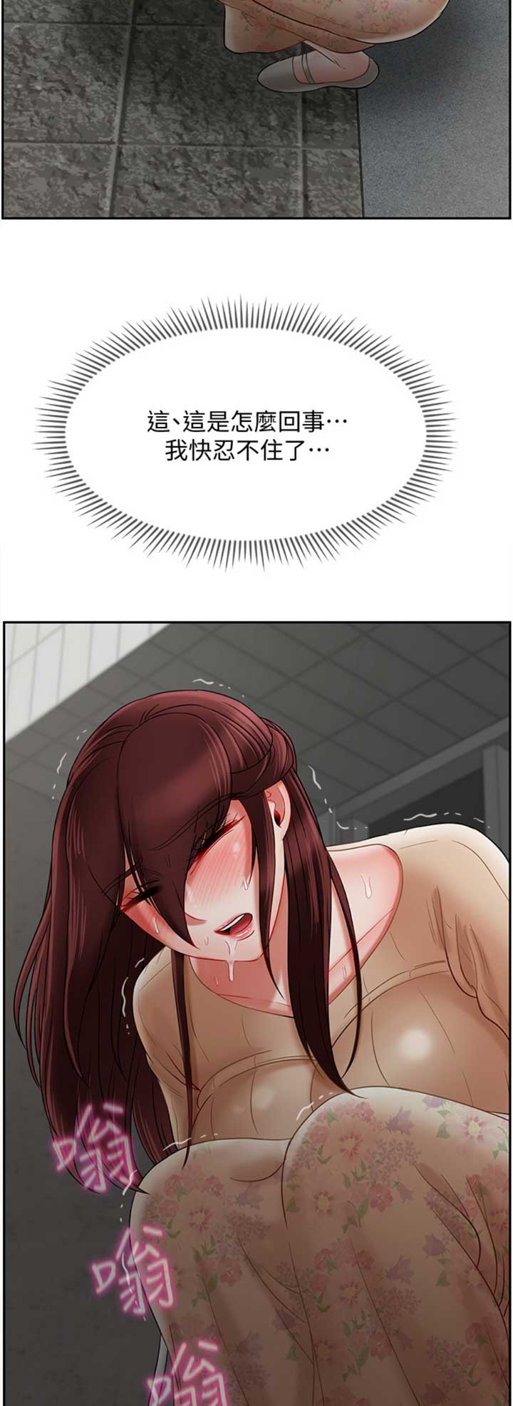 再度重逢手势舞漫画,第66话2图