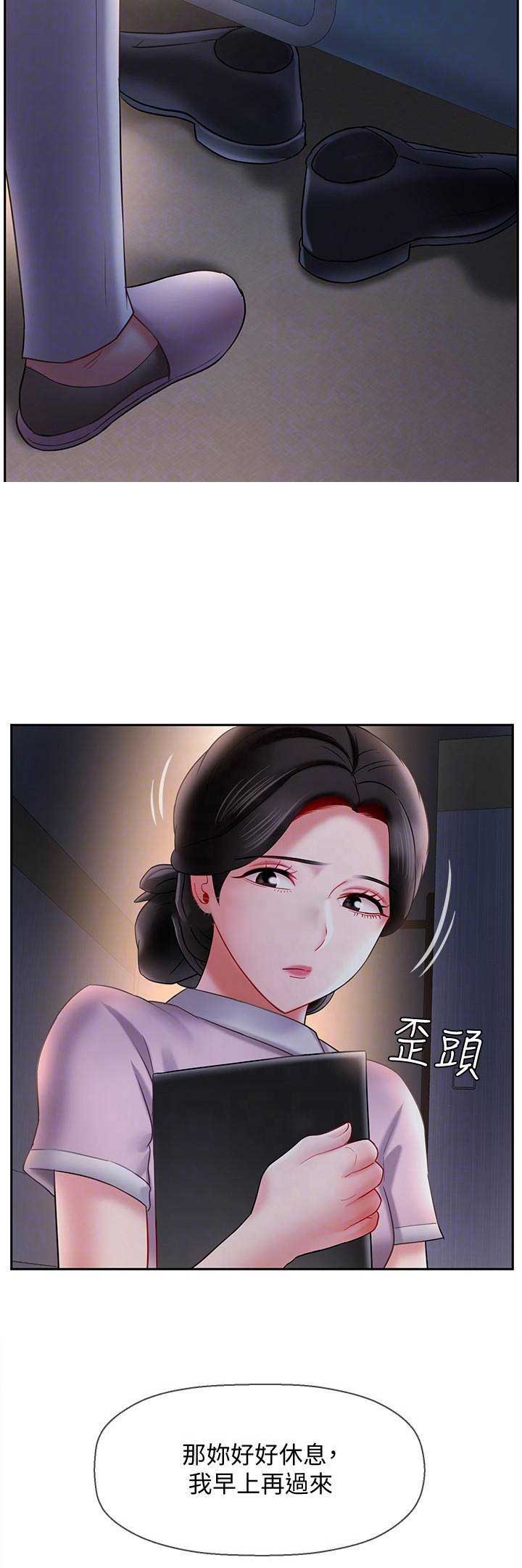 再度重逢手势舞漫画,第36话2图