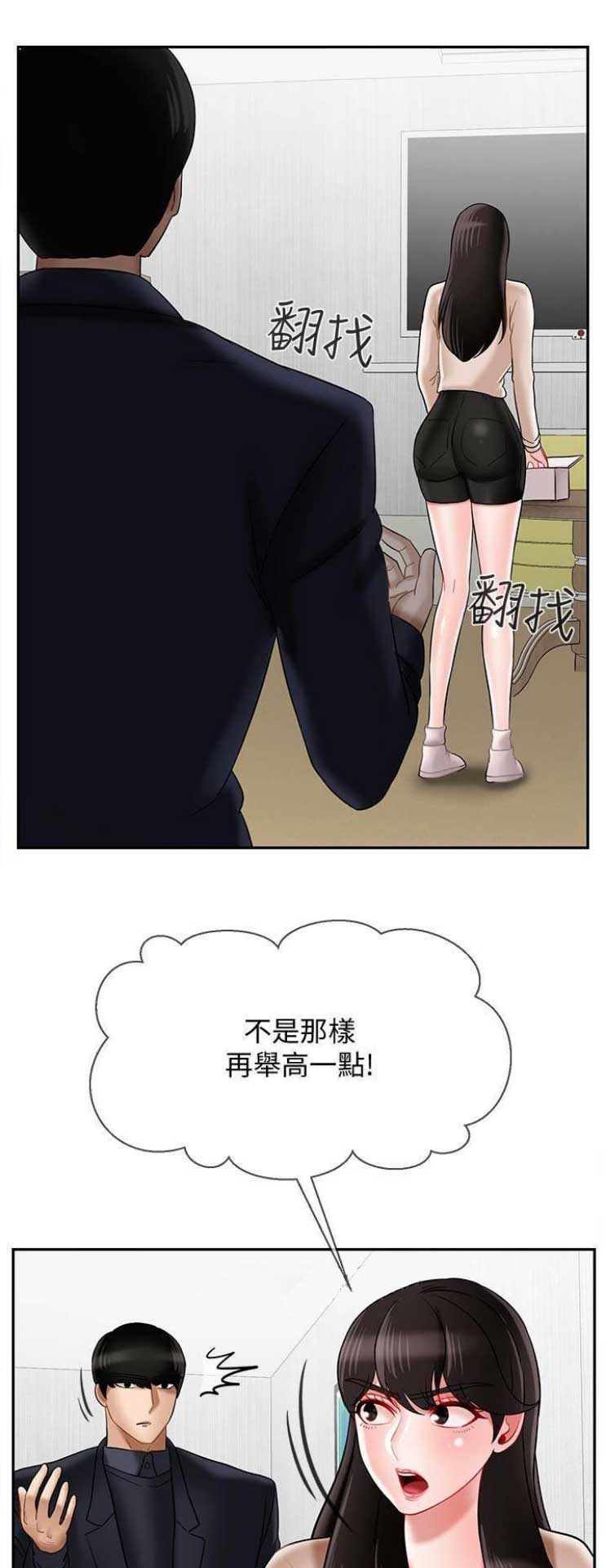 再度重逢漫画,第56话1图