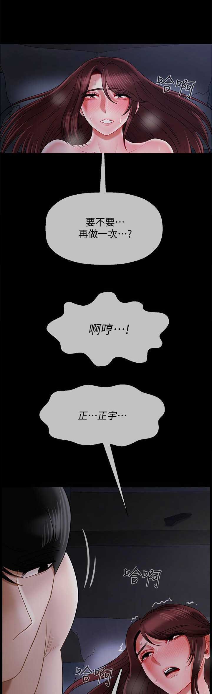 再度重相逢短剧全集在线观看漫画,第39话1图