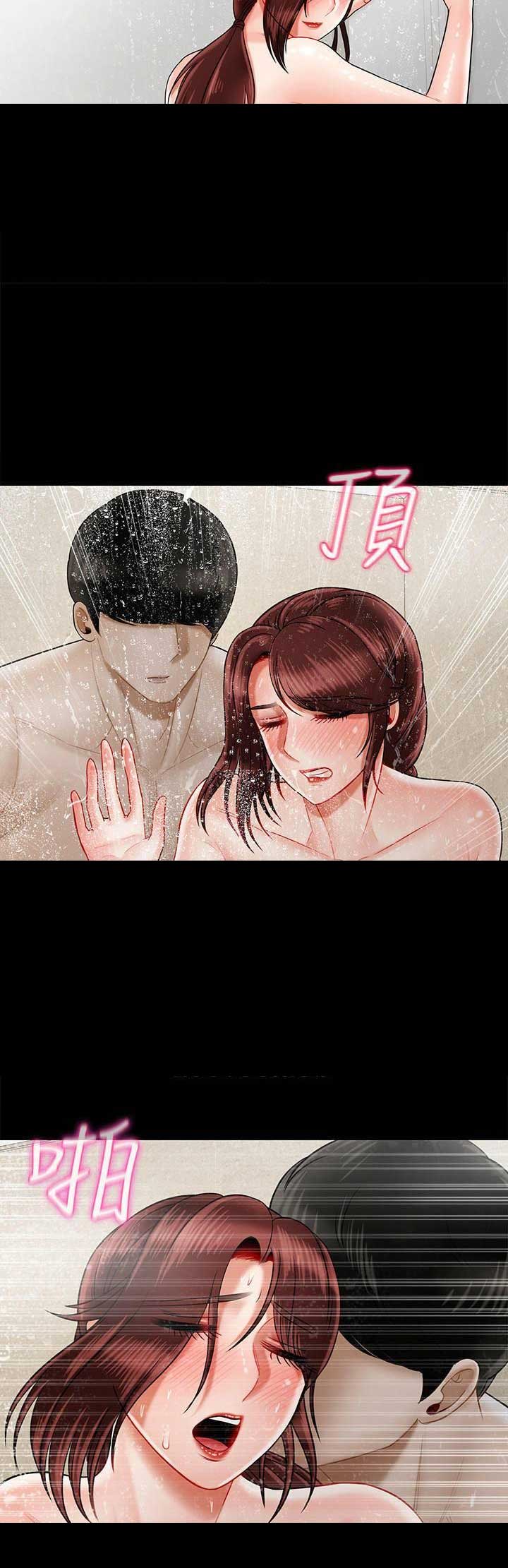 再度重逢是病句吗漫画,第44话2图