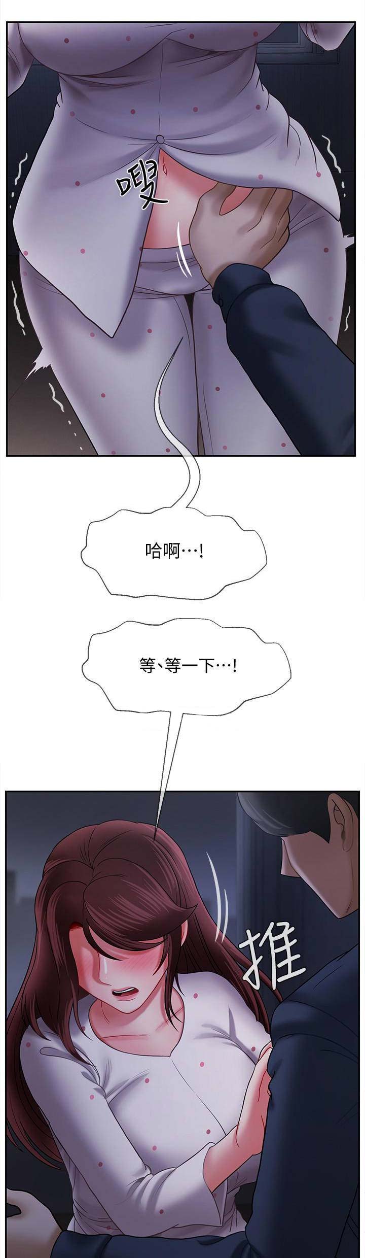 再度重逢手势舞漫画,第35话1图