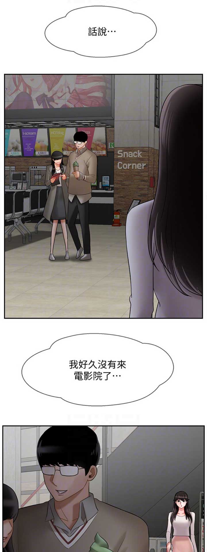 再度重逢的歌词意思漫画,第74话1图