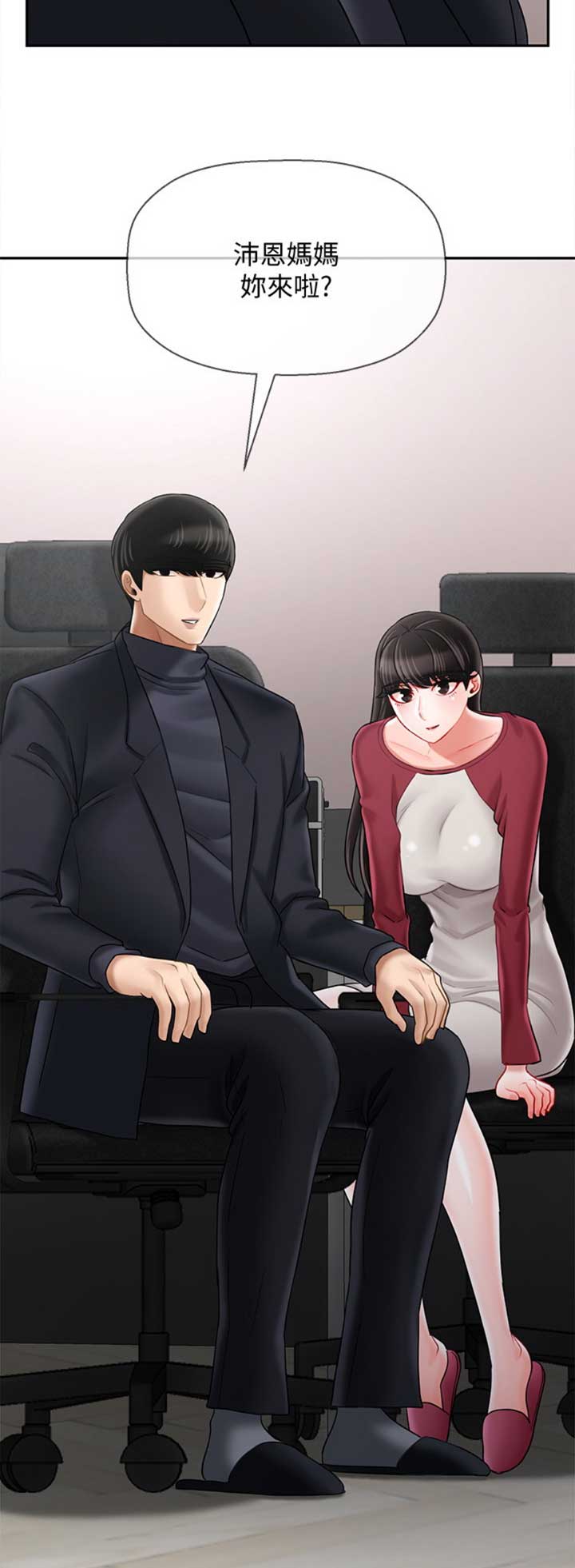 再度重逢手势舞漫画,第82话2图
