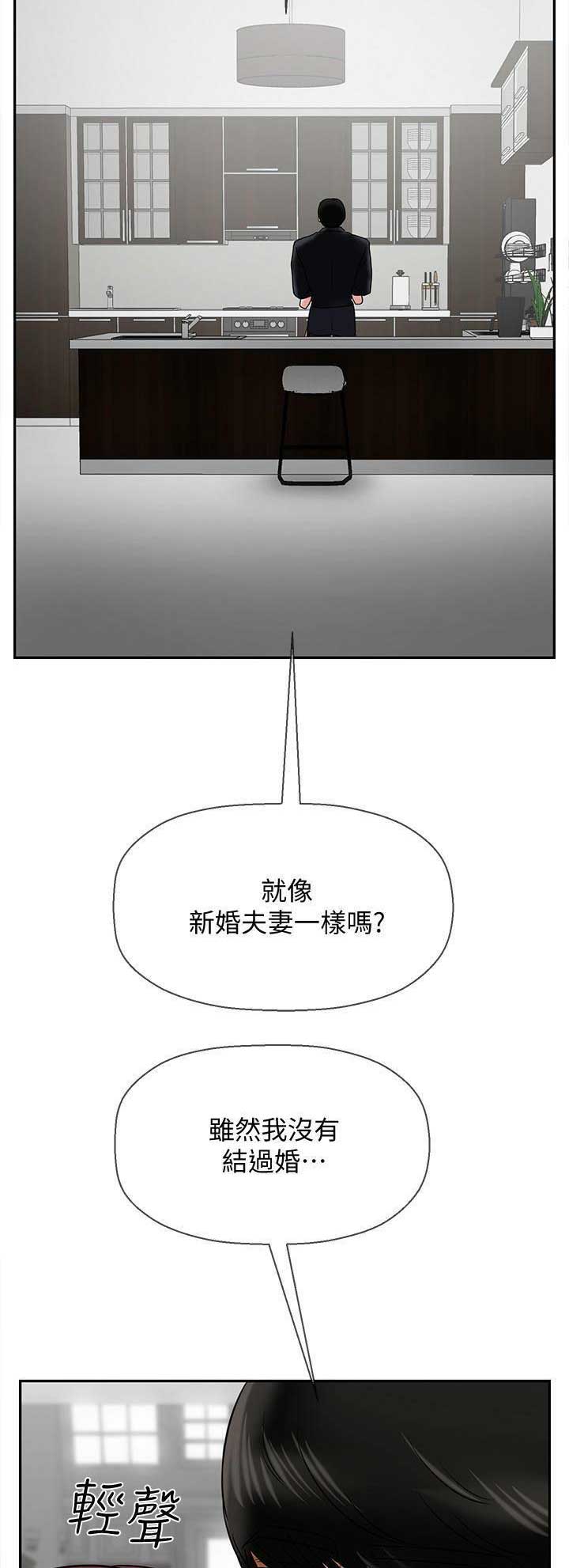 再度重逢手势舞漫画,第40话1图