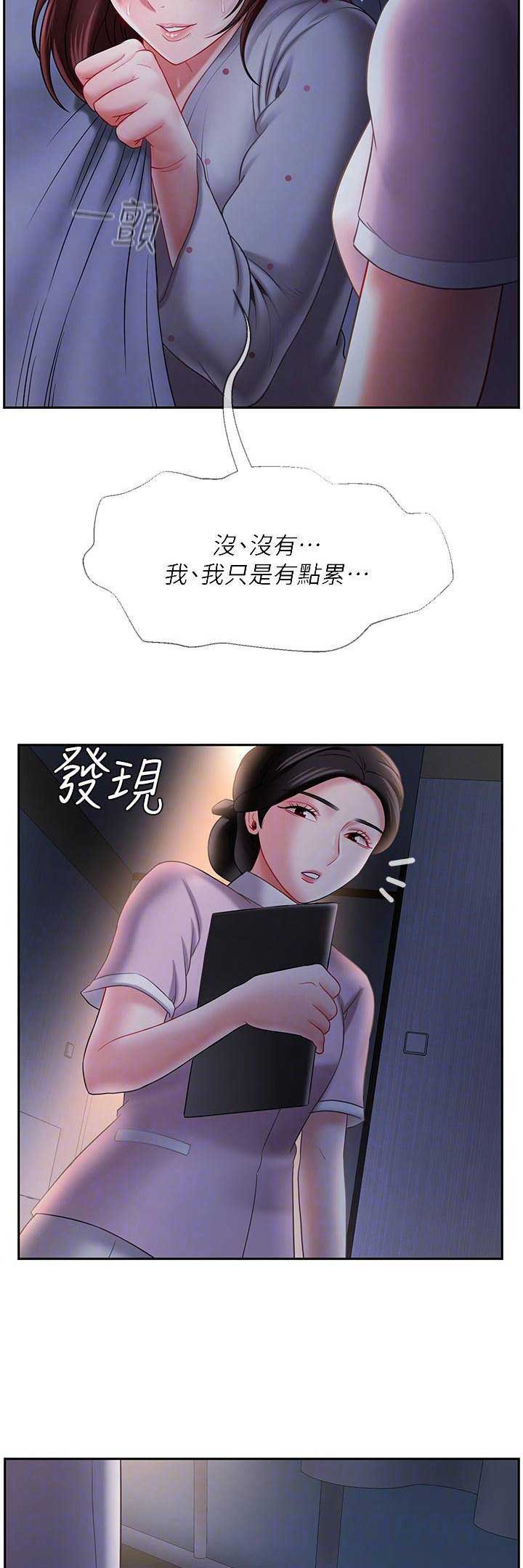 再度重逢手势舞漫画,第36话1图