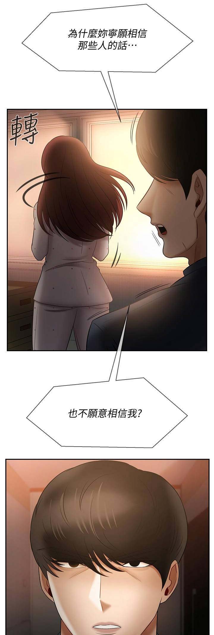 再度重逢是病句吗漫画,第33话1图