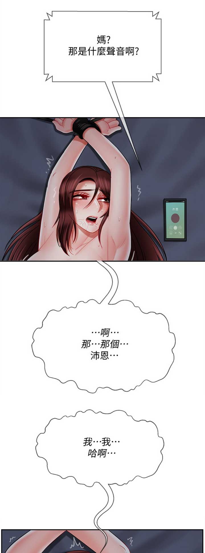 再度重相逢短剧全集在线观看漫画,第71话1图