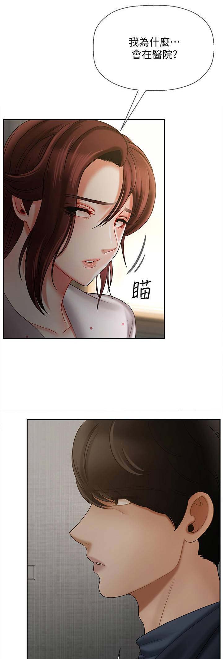 再度重逢手势舞漫画,第32话1图