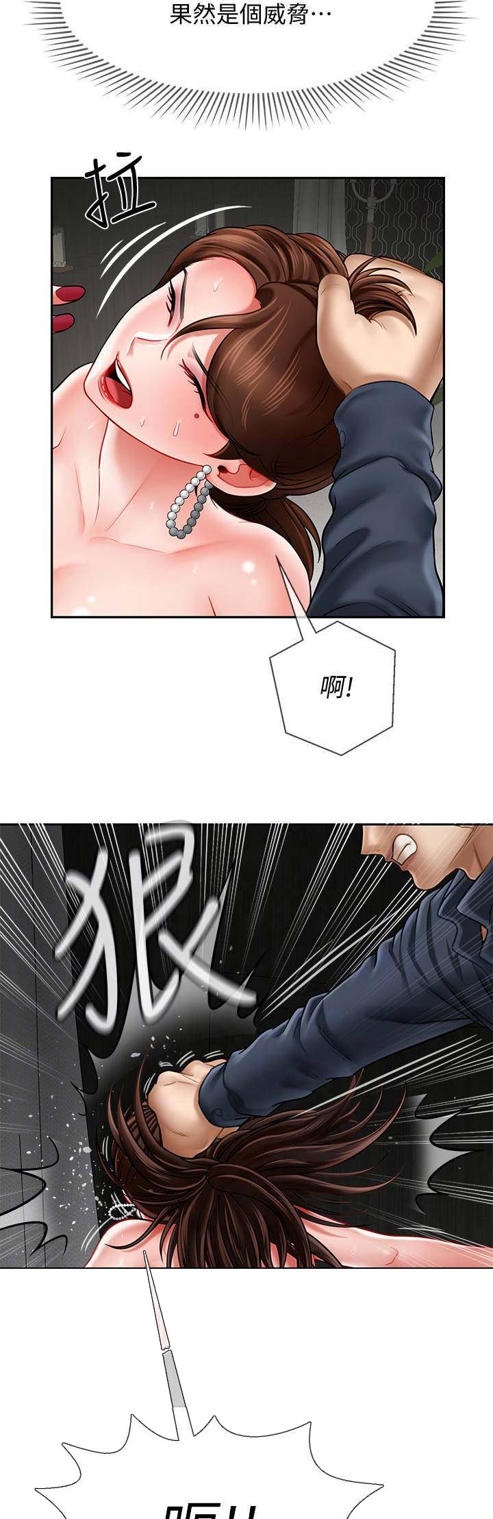 再度重逢手势舞漫画,第28话1图