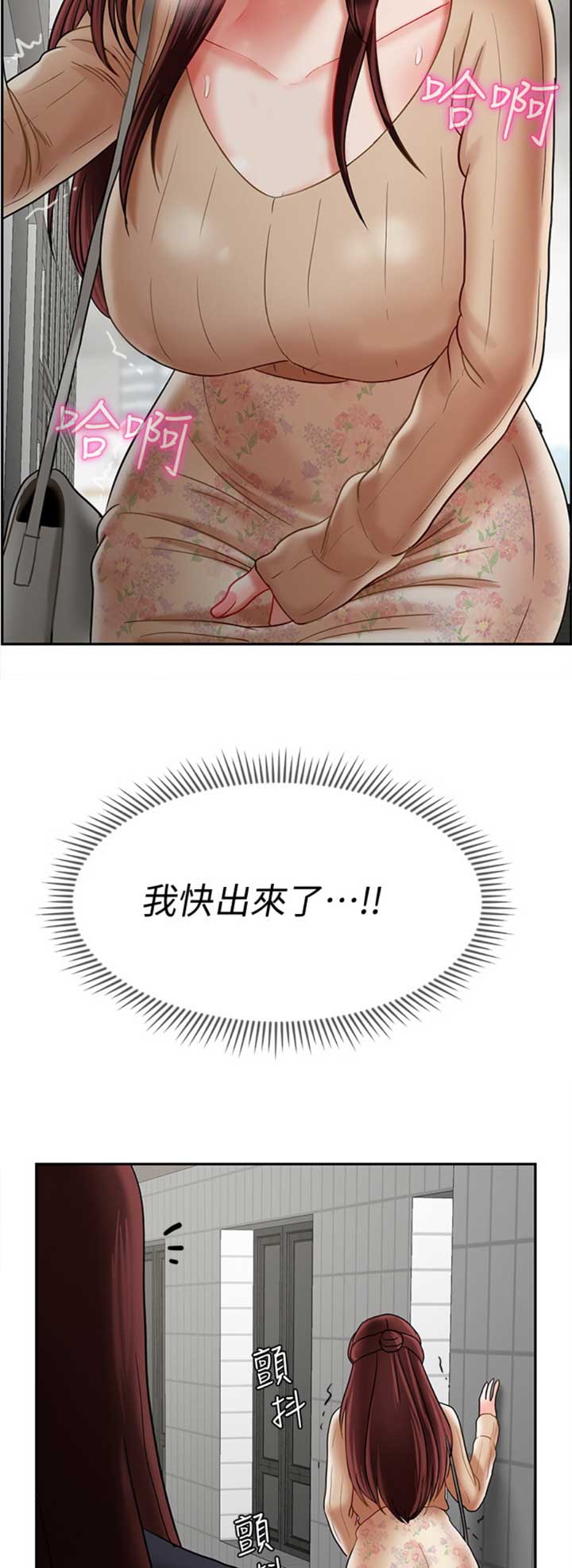 再度重逢手势舞漫画,第66话1图