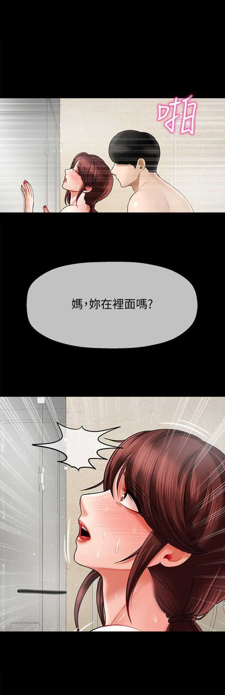 再度重逢是病句吗漫画,第44话1图