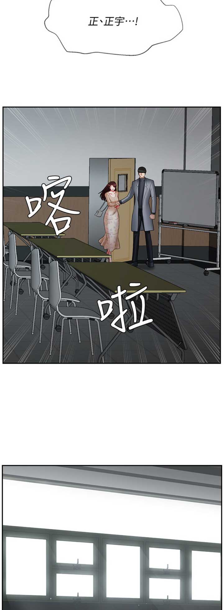 再度重逢的歌词意思漫画,第60话2图