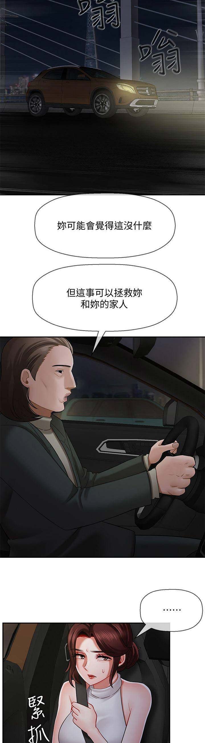 再度重逢的文案怎么写漫画,第24话1图