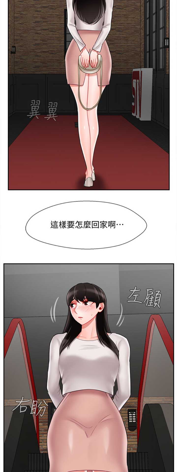 再度重逢是病句吗漫画,第76话1图
