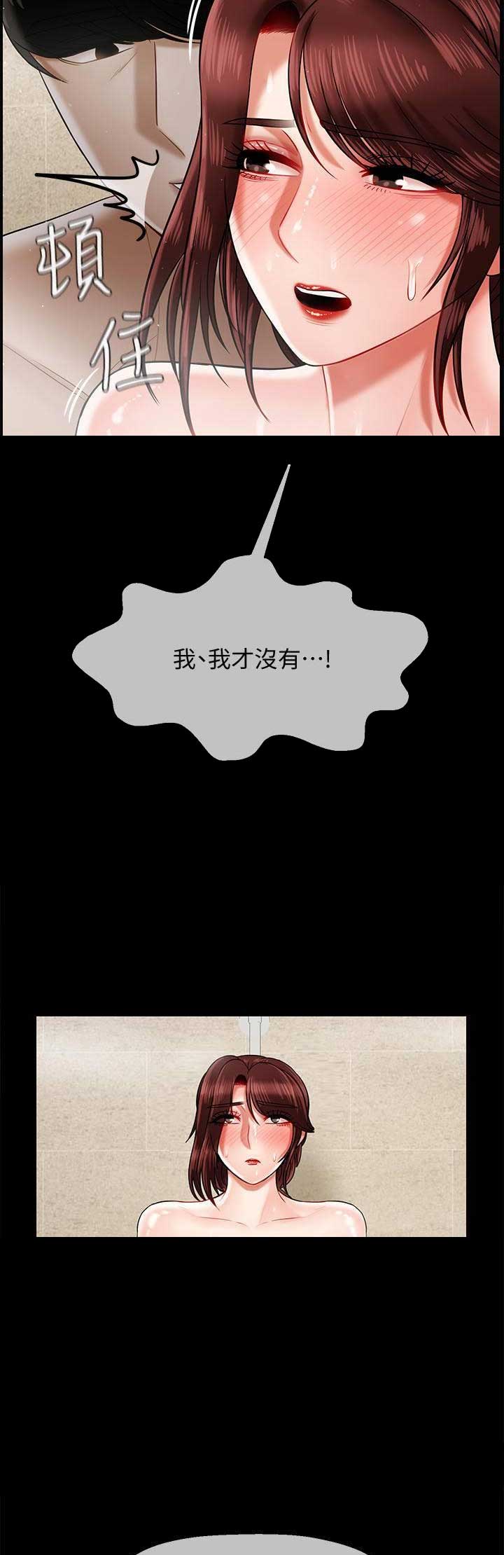 再度重逢萨克斯独奏漫画,第44话1图