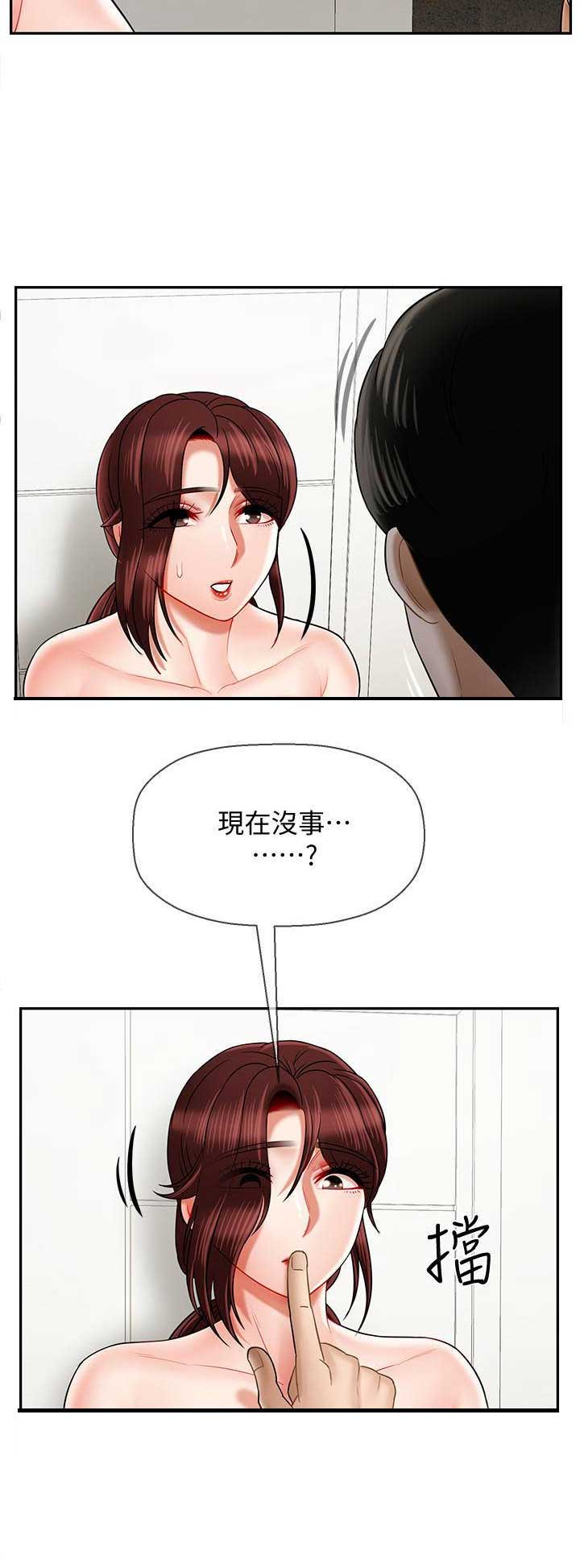 再度重逢手势舞漫画,第45话1图