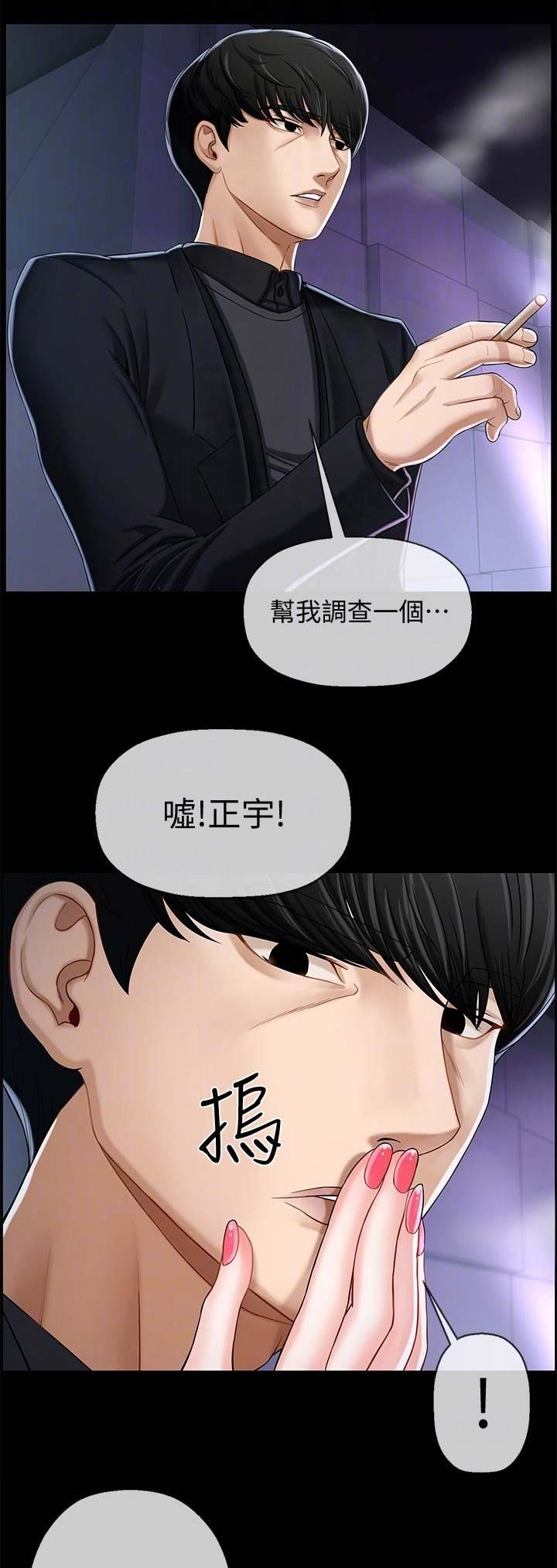 再度重逢完整版漫画,第7话1图