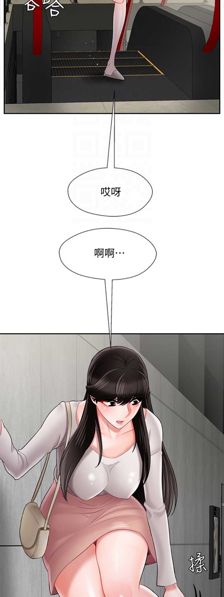 再度重逢是病句吗漫画,第73话1图