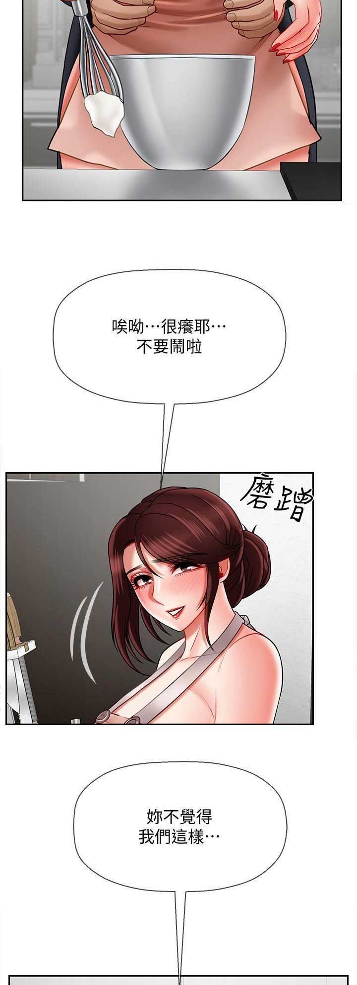 再度重逢手势舞漫画,第40话2图