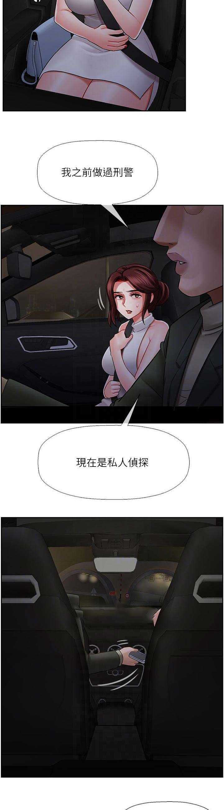 再度重逢的文案怎么写漫画,第24话2图