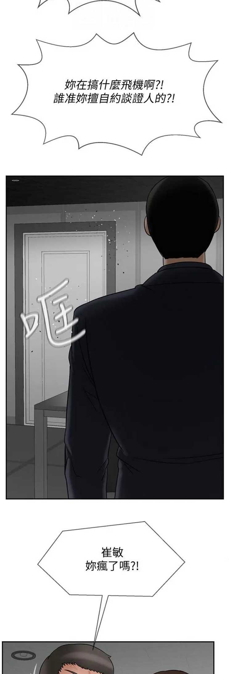 再度重逢漫画,第52话1图