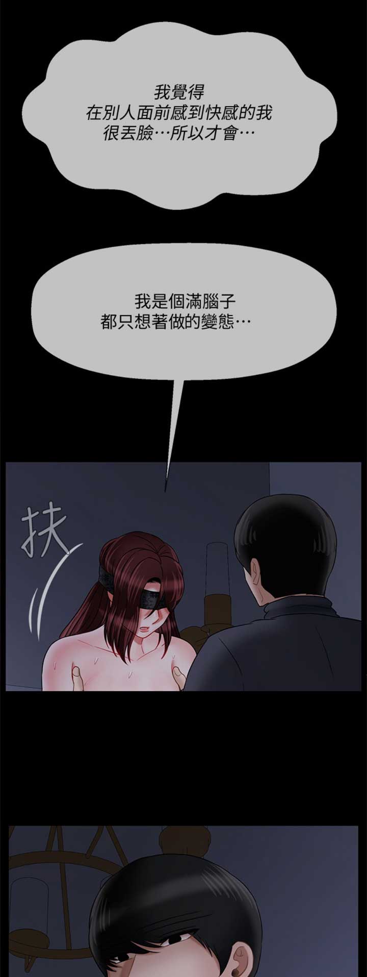 再度重逢歌词完整版漫画,第73话1图