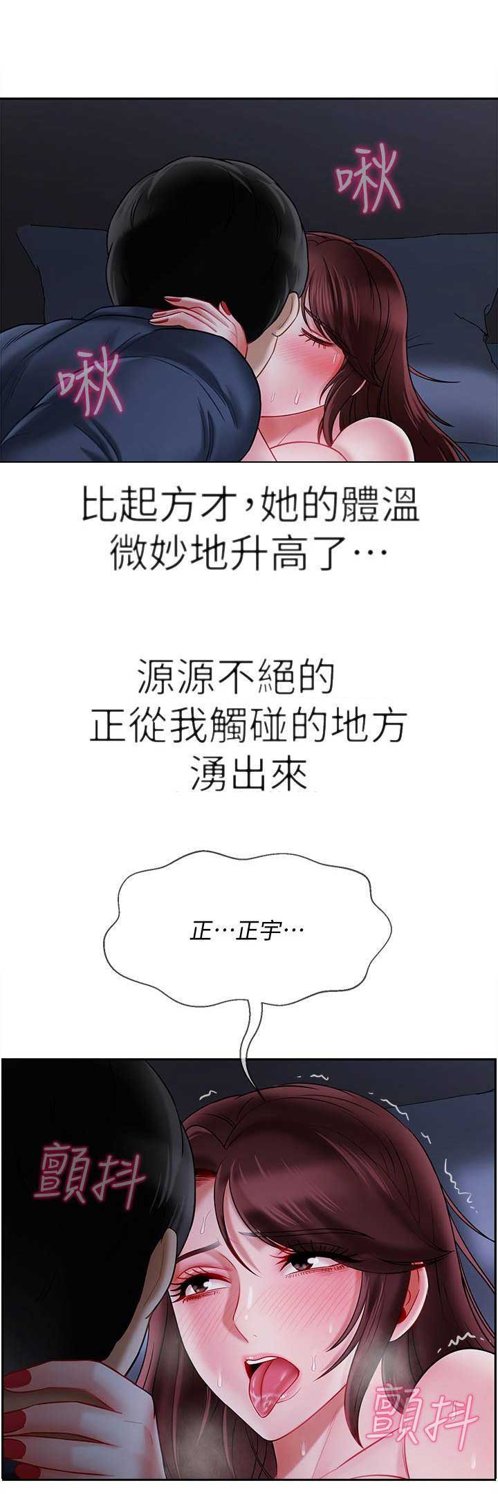 再度重逢手势舞漫画,第36话1图