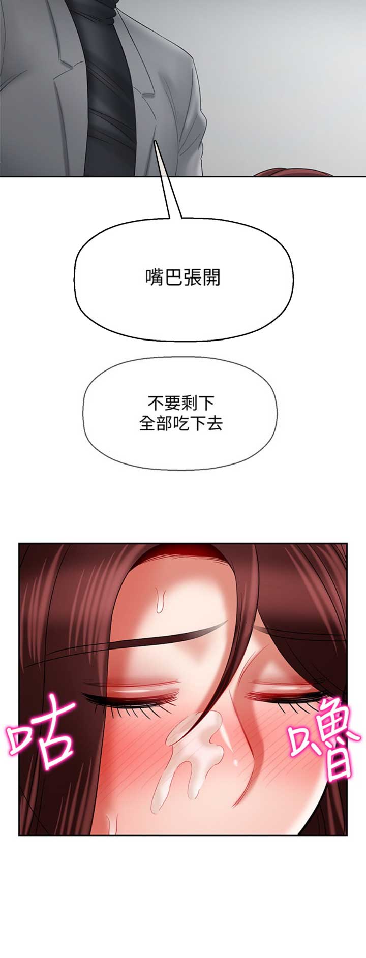 再度重逢完整版漫画,第63话1图