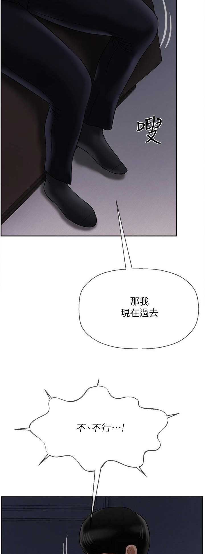 再度重逢歌曲原唱漫画,第48话2图