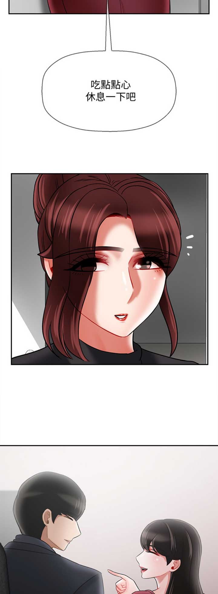 再度重逢手势舞漫画,第82话1图
